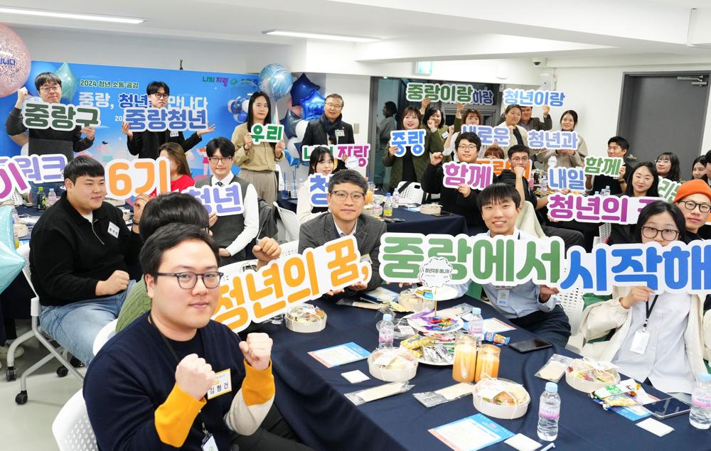 중랑구, 청년과 소통의 장 마련