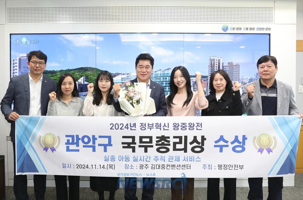 관악구, '정부혁신 왕중왕전' 국무총리상 수상