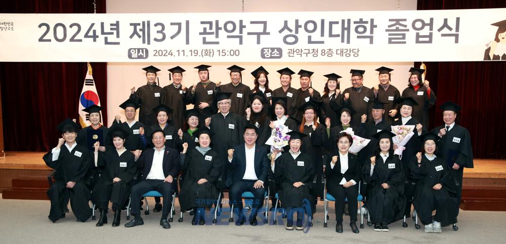 관악구, 제3기 골목상권 상인대학 졸업식 개최