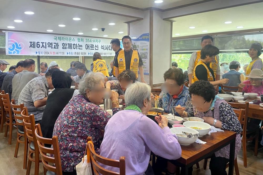 서대문구 홍은2동, 국제라이온스협회와 함께 어르신 식사 대접