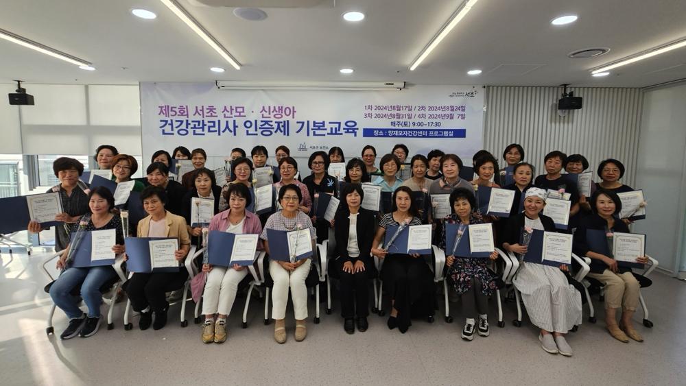 서초구, 산모신생아 건강관리 서비스 본인부담금 90% 환급
