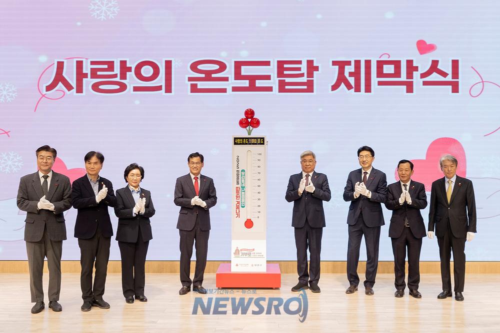 양천구, '희망온돌 따뜻한 겨울나기' 캠페인 추진…목표액 10억 원
