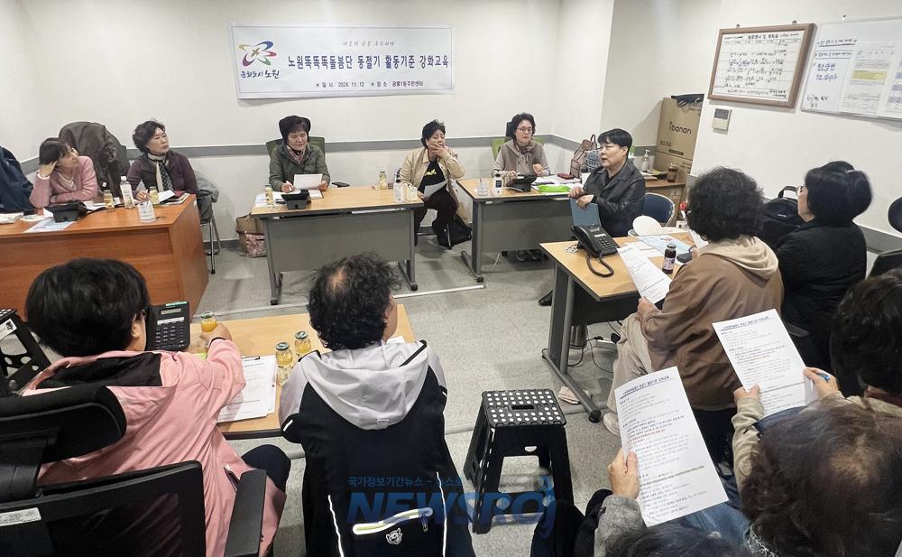 노원구, 똑똑똑 돌봄단에 찾아가는 교육 실시
