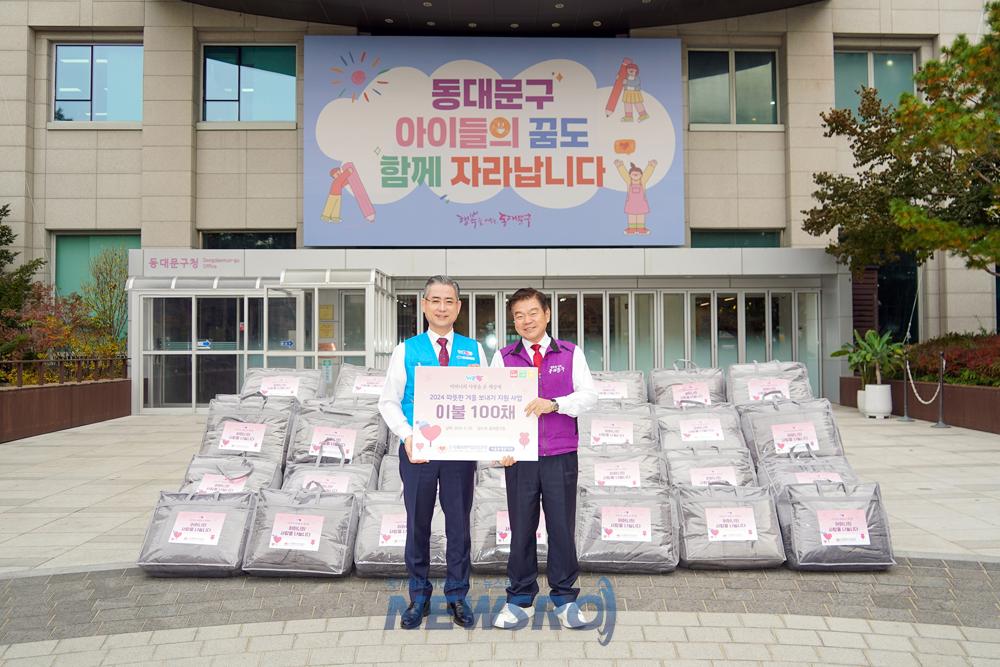 동대문구, 국제위러브유운동본부로부터 겨울 이불 100채 기탁받아