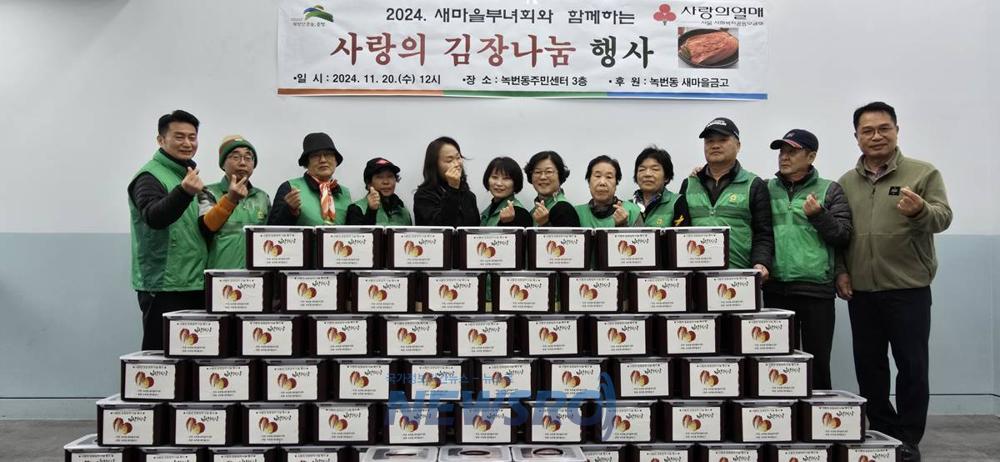 녹번동, '사랑의 김장나눔' 행사 개최