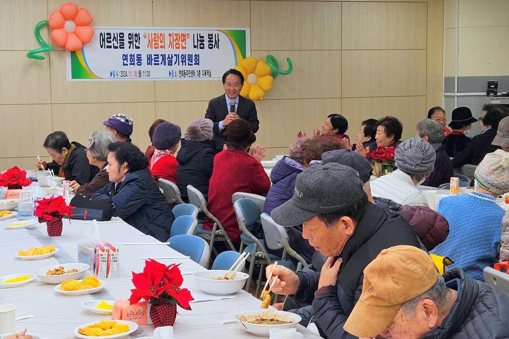 서대문구 연희동, 어르신 위한 '사랑의 자장면 나눔' 봉사로 주변 훈훈해