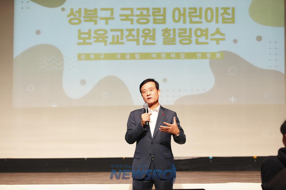 성북구, 보육교직원 힐링연수 개최