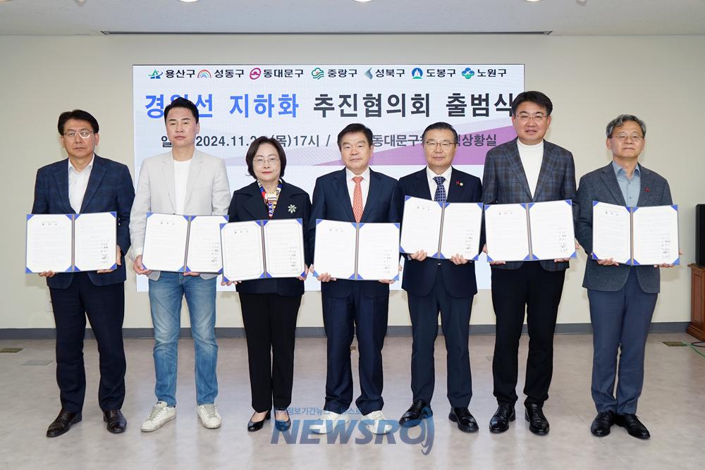 경원선 지하화 추진협의회 출범, 서울 7개 자치구 공동건의
