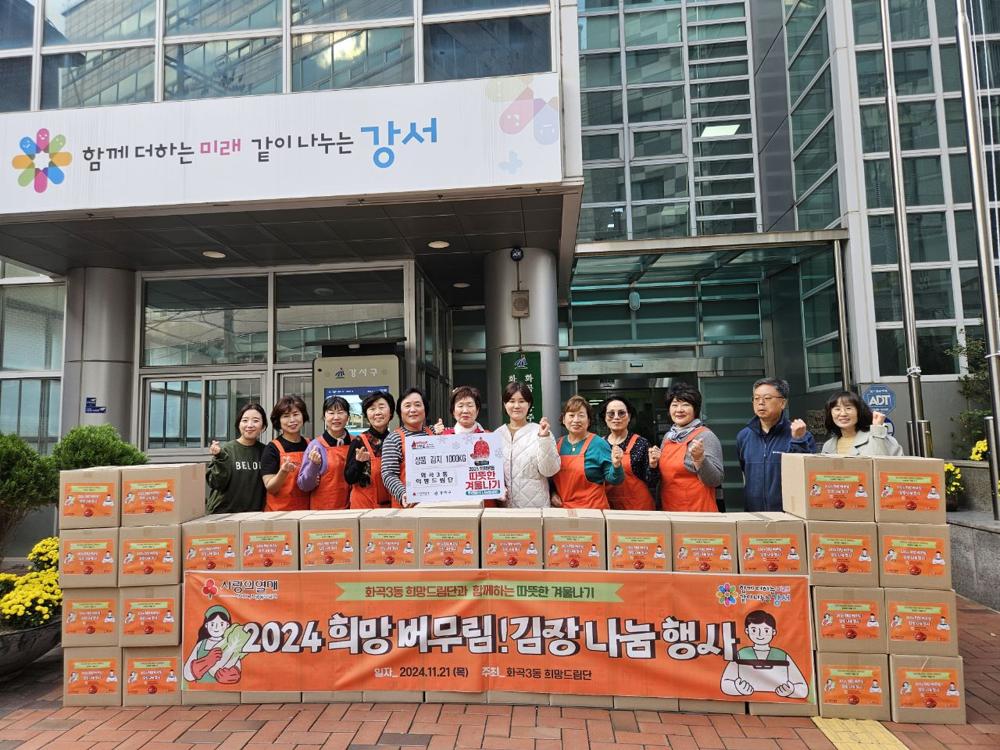 강서구 사랑의 김장 나눔, 취약계층에 따뜻함 전달