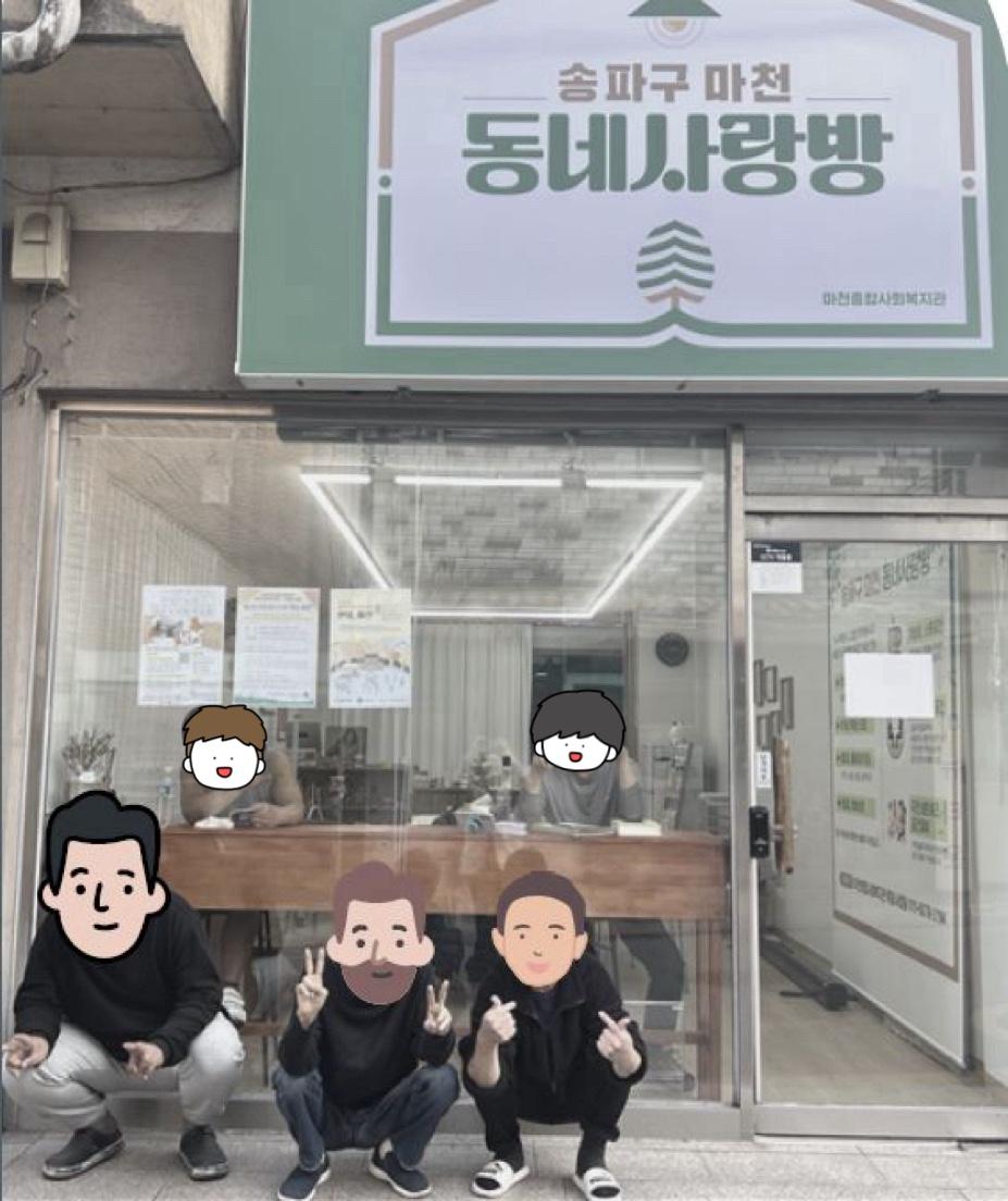 송파구, 고독사 예방사업 성과 공유회 개최