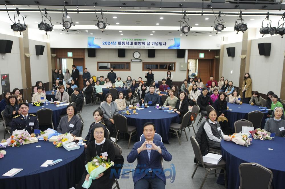 성북구, 아동학대 예방의 날 기념행사 개최