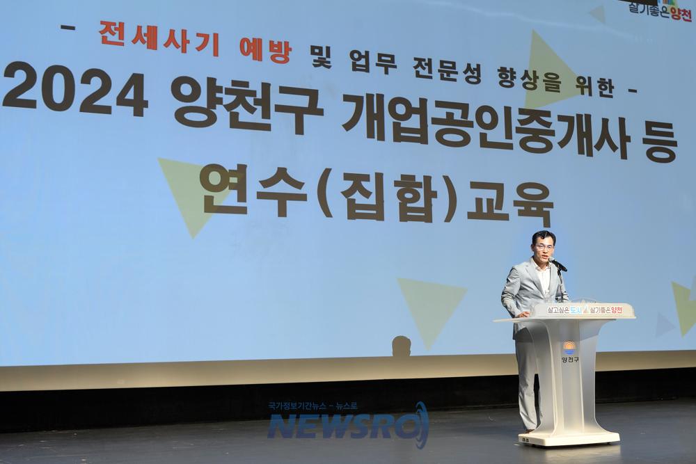 양천구, 서울시 토지지적관리 평가 4년 연속 1위