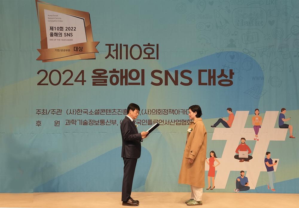 송파구, 올해의 SNS 블로그 '대상' 수상…전국 최고 소통 왕 등극!