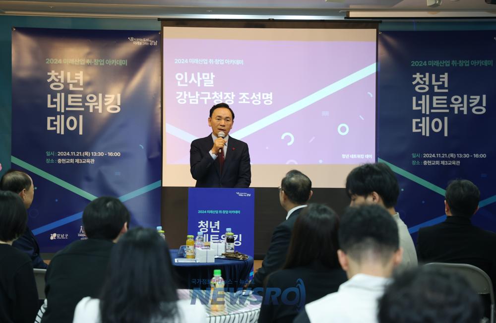 강남구-충현교회 협력, 청년 취·창업 산실로 부상