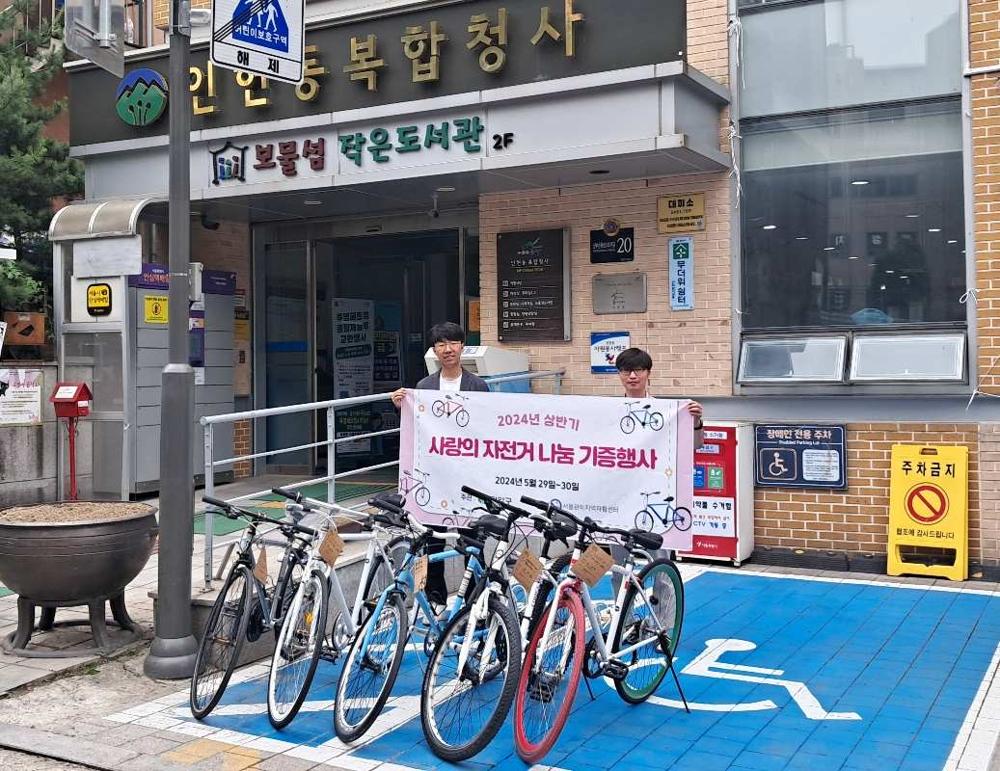 관악구, 재생 자전거 나눔으로 따뜻한 마음과 탄소중립 실천