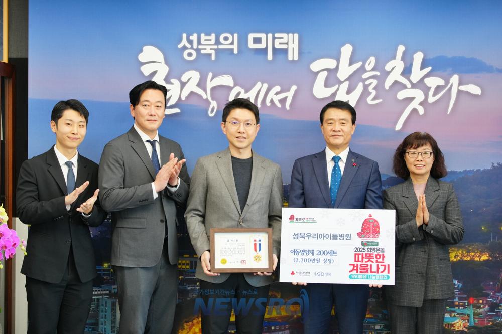 성북구, 성북우리아이들병원으로부터 아동 영양제 기부받아