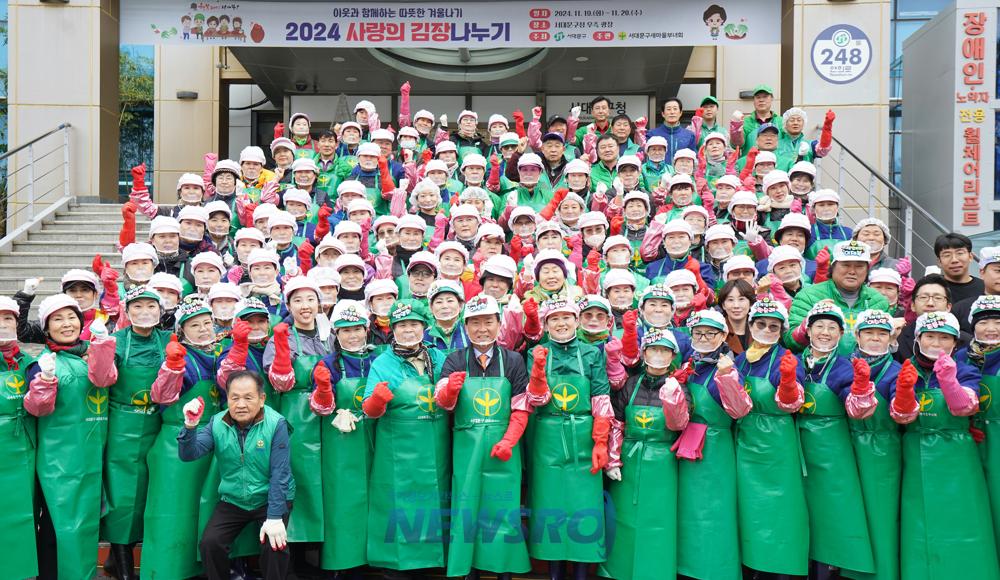 서대문구, '사랑의 김장 나눔'으로 이웃사랑 실천