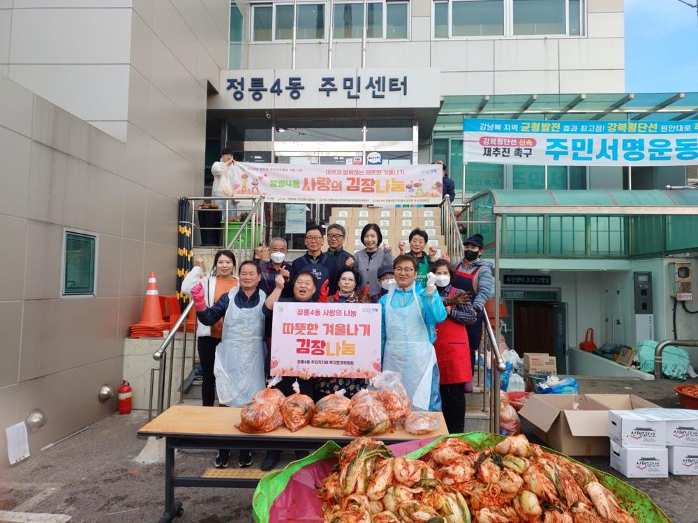 성북구 곳곳서 김장 나눔 릴레이, 어려운 이웃에 따뜻한 위로