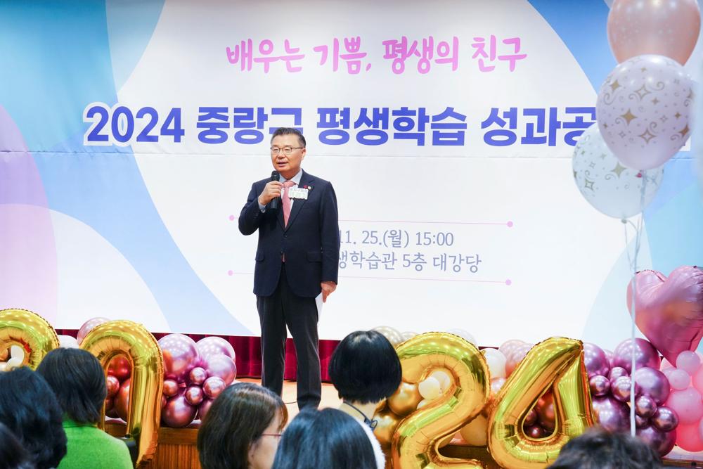 중랑구, 2024 평생학습 성과공유회 성료