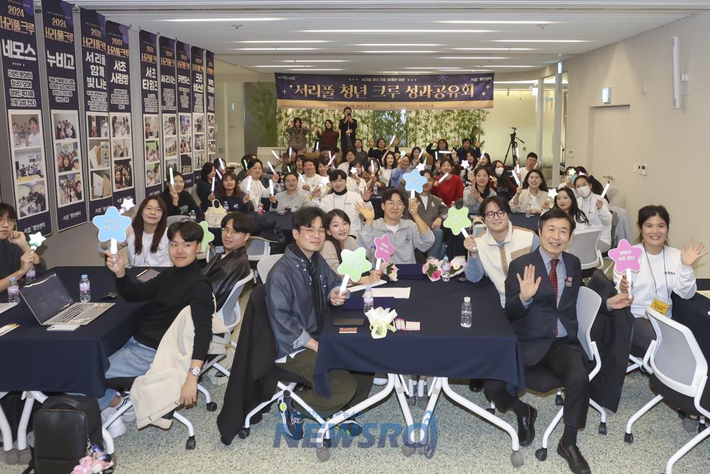 서초구, '서리풀 청년 크루' 성과공유회 개최