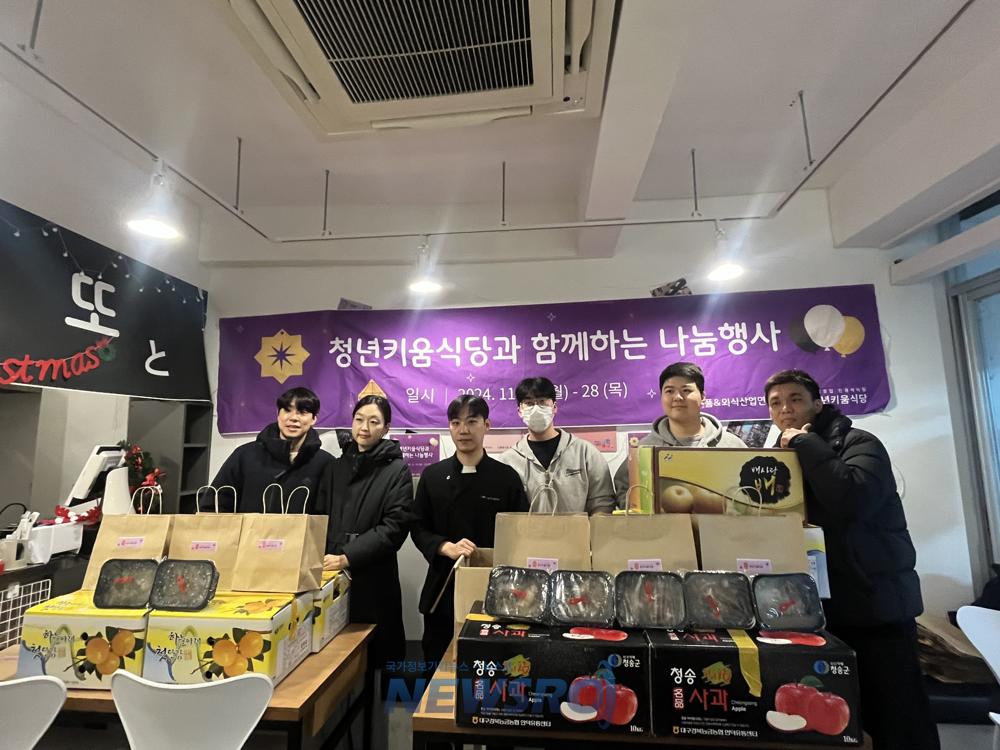 중구, 청년키움식당과 함께 따뜻한 밥 한 끼 나눔