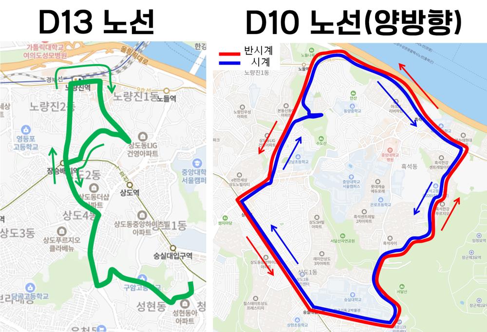 동작구, '마을버스 노선 개편' 시범운행 나서