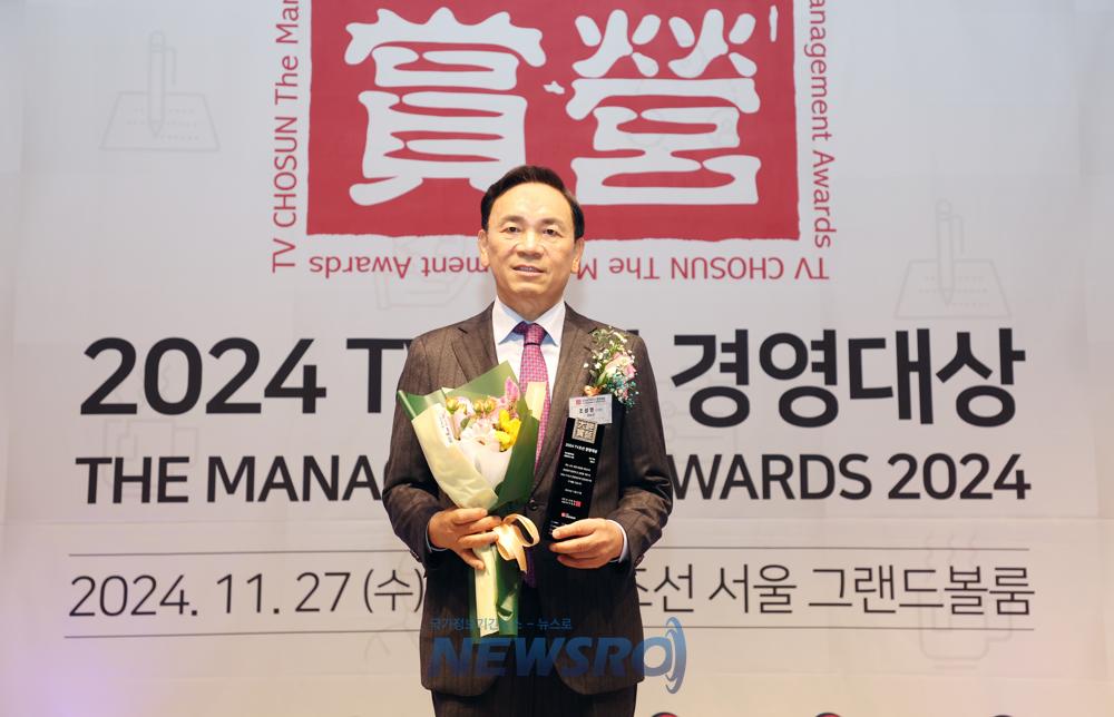강남구, TV조선 경영대상 혁신경영 부문 2년 연속 수상