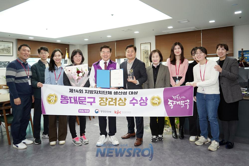 동대문구, 지방자치단체 생산성 대상 환경 분야 장려상 수상