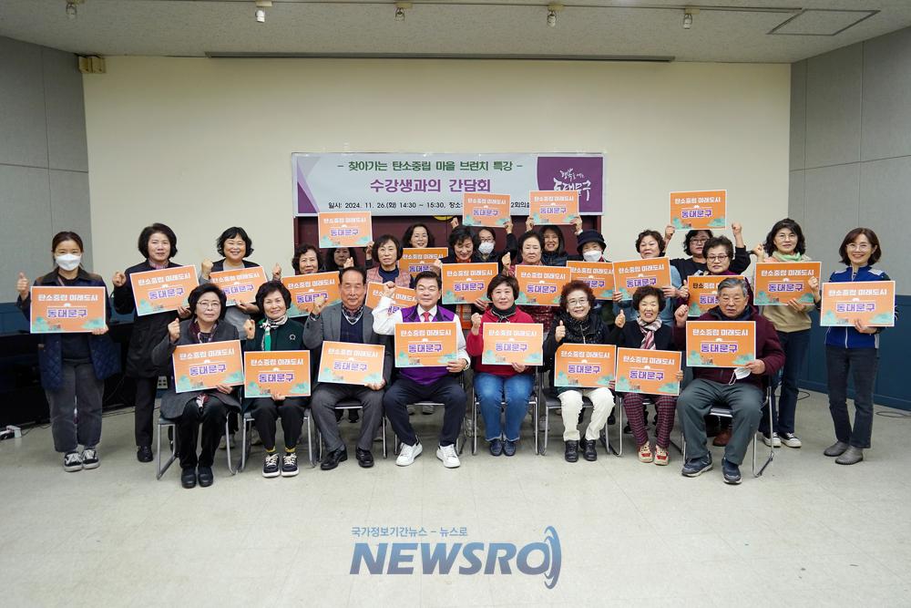동대문구, '탄소중립 브런치 특강' 성공적 개최 후 간담회 개최