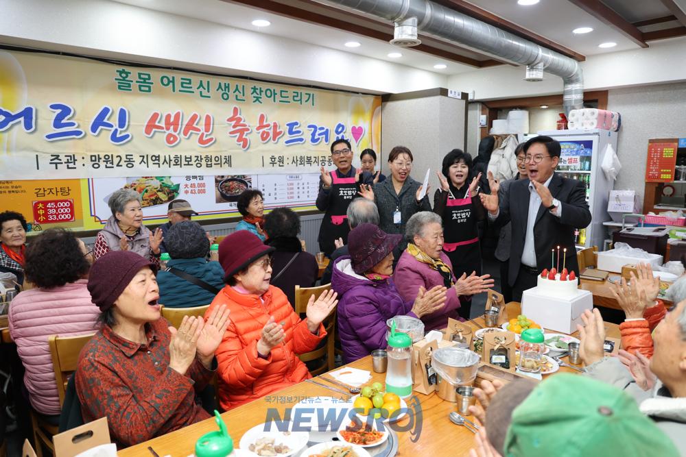 박강수 마포구청장, 홀몸 어르신들과 따뜻한 시간