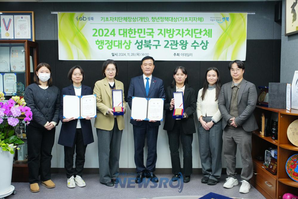 성북구, '2024 대한민국 지방자치단체 행정대상' 2관왕 수상