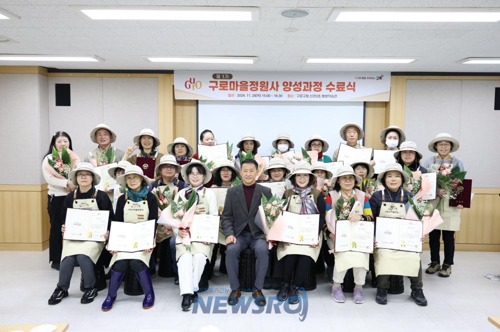 구로구, '제1회 마을정원사 양성 과정' 수료식 개최