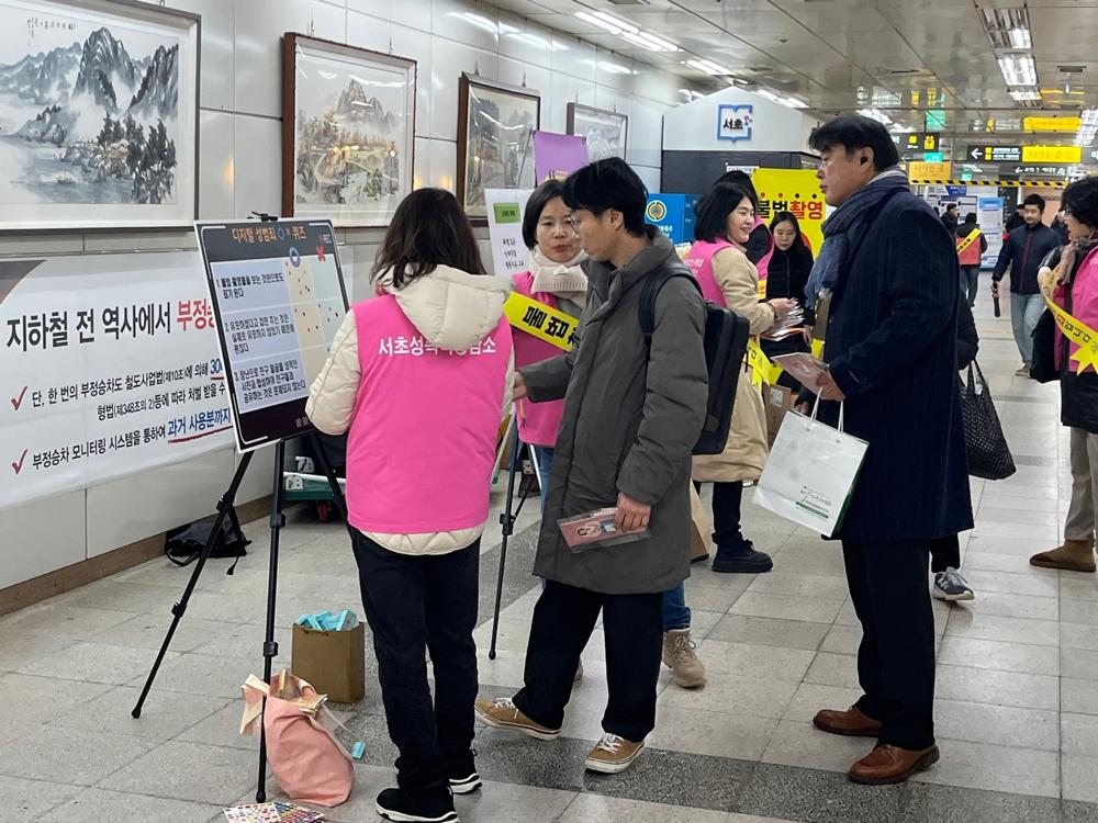 서초구, 여성폭력 추방주간 합동 캠페인 실시