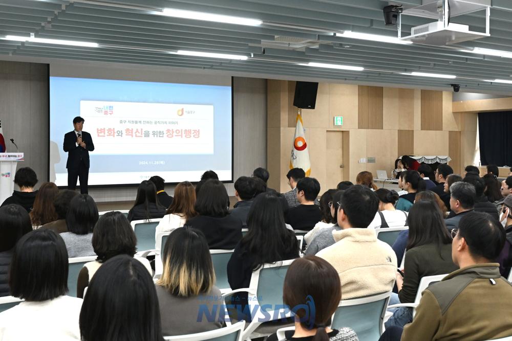 중구, 전직원 대상 창의행정 특강 개최