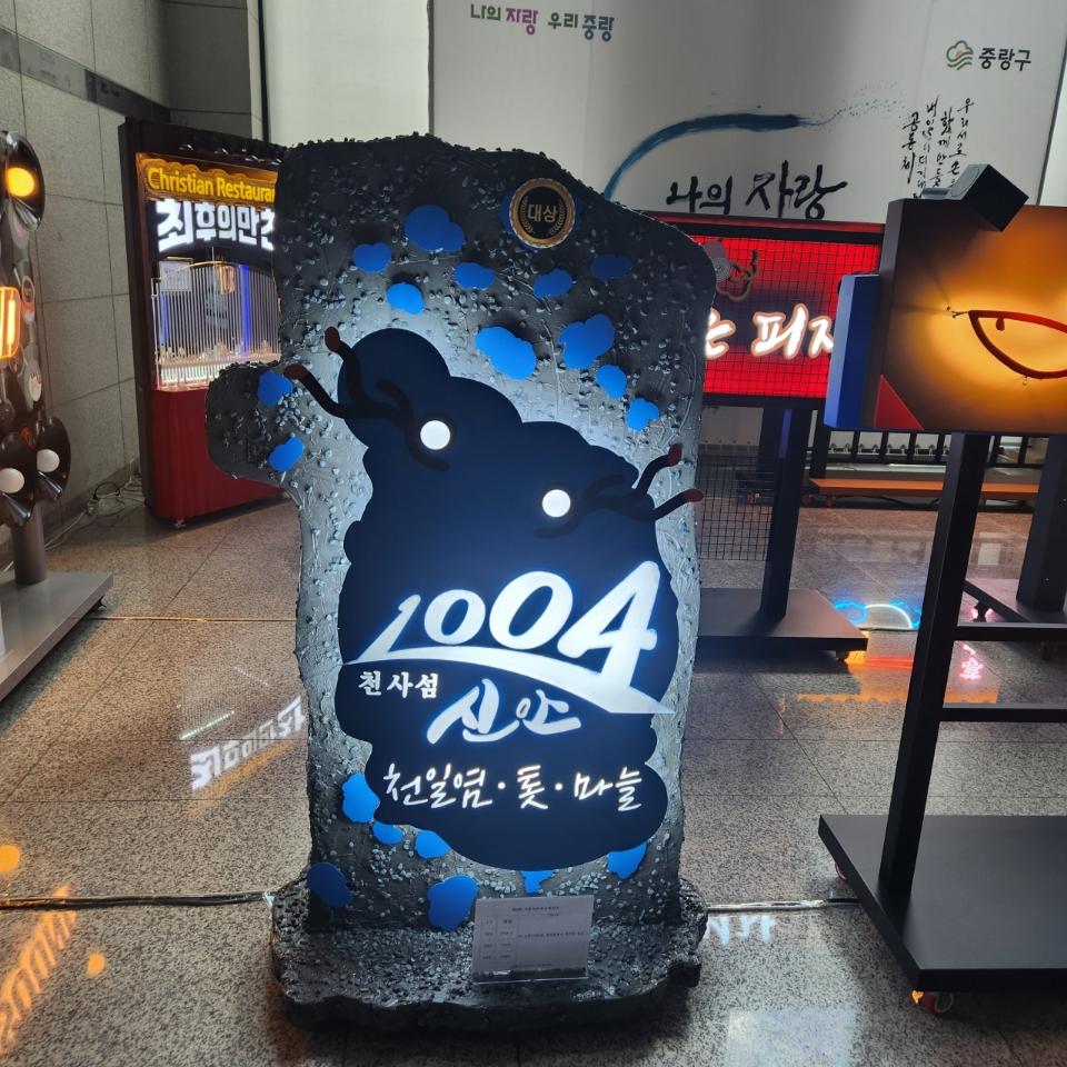 강동구, 천호 지하보도가 문화 예술로 물들다