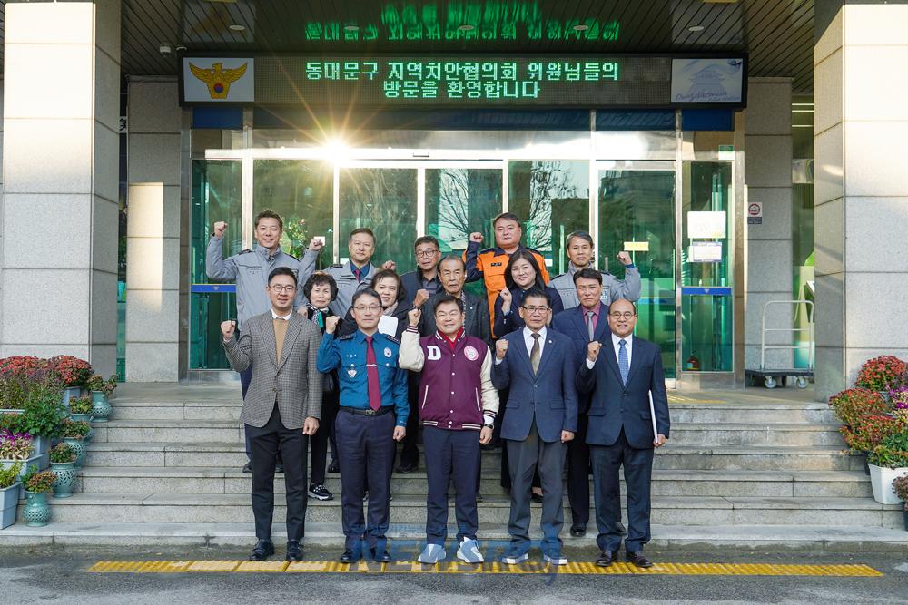 안전한 동대문구를 위한 '2024년 동대문구 지역치안협의회' 개최
