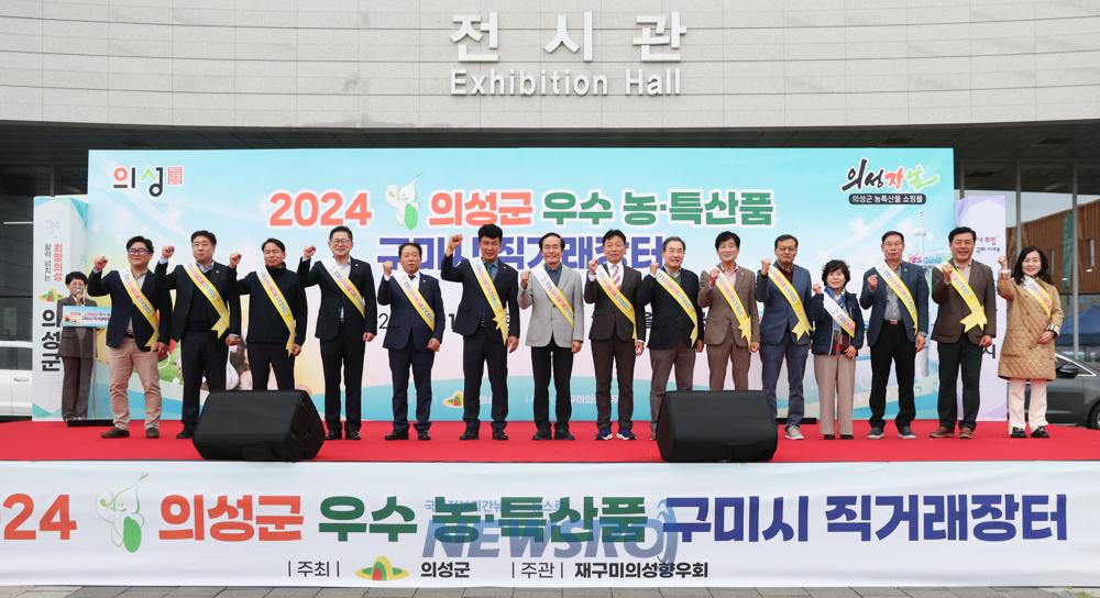 의성군, 재구미 의성향우회와 6년 만에 구미시 직거래장터 개최