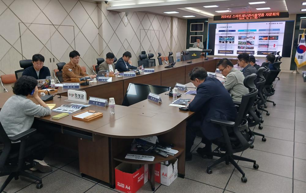 의성군, 스마트재난관리플랫폼 구축 자문회의 개최