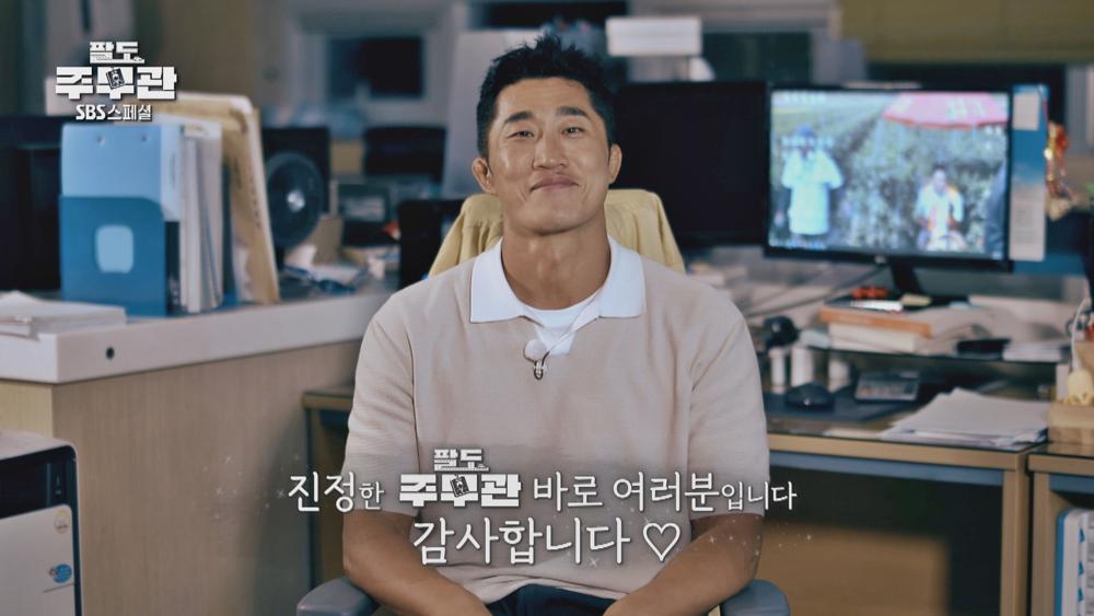 영양군×SBS스페셜 '팔도주무관', 지방소멸위기 속 현장 달리는 주무관들