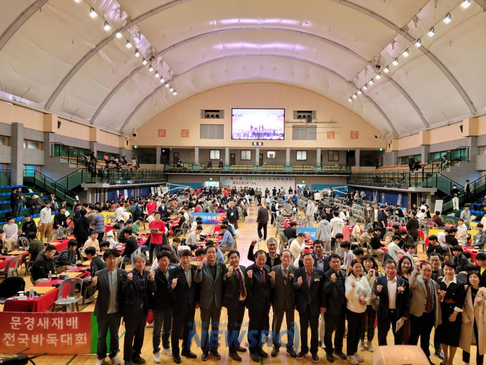 제17회 문경새재배 전국 바둑대회 개최
