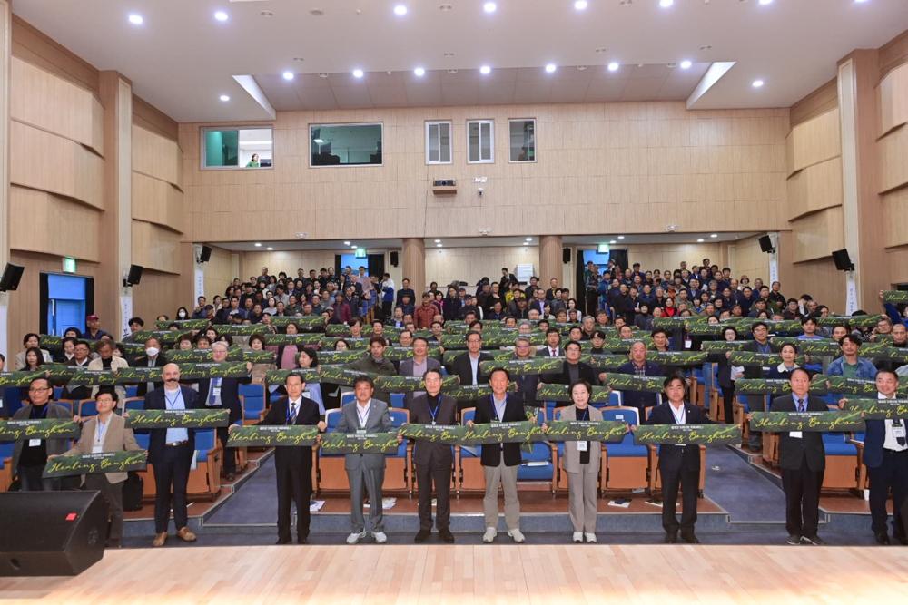 봉화군, 치유산업 국제세미나 개최…치유산업 중심지로 나아갈 방안 모색