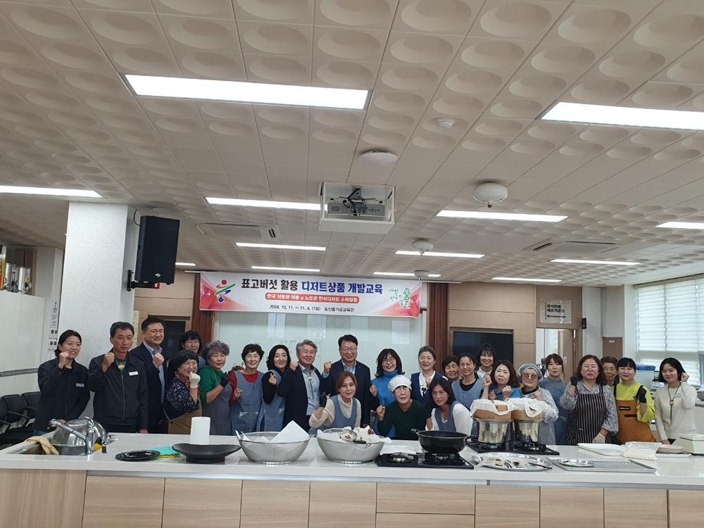 울진군농업기술센터, 표고버섯 활용 디저트상품 개발 교육 성료