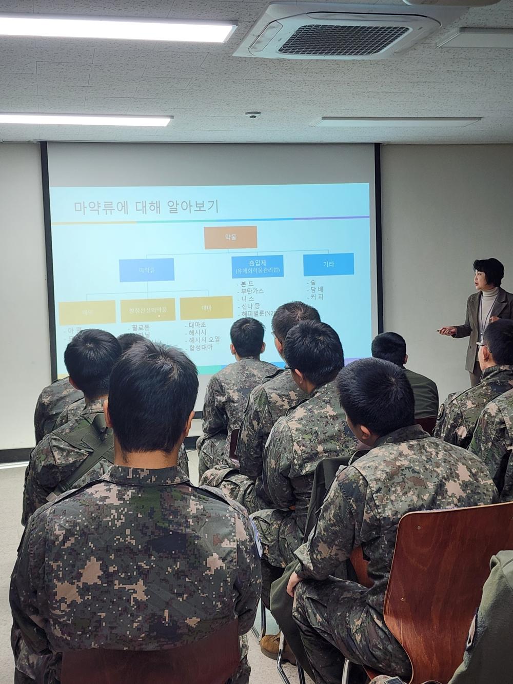봉화군보건소, 군부대 대상 마약류 및 약물 오남용 예방교육 실시