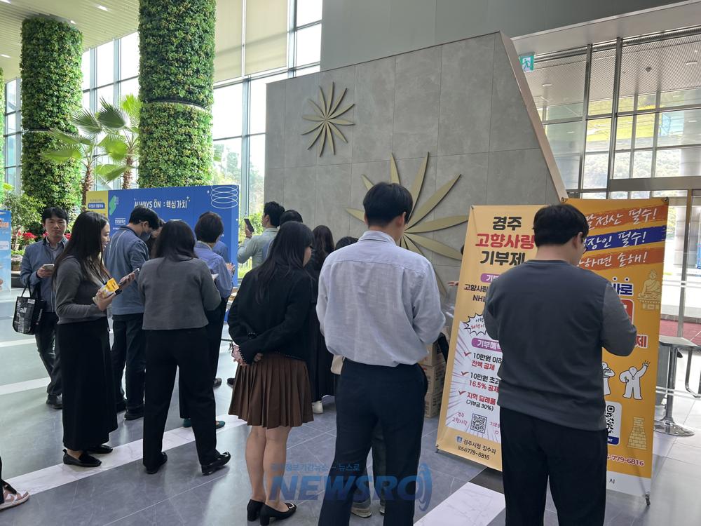 경주시, 한수원 본사 방문해 고향사랑기부제 적극 홍보