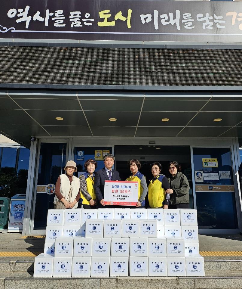 소비자교육중앙회 경주시지회, 독거 어르신 위한 반찬 전달
