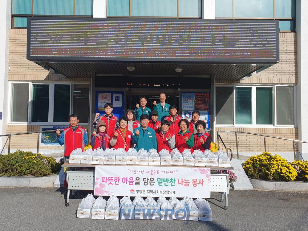 부항면, 사랑의 밑반찬 나눔 행사로 취약계층에 따뜻한 마음 전달