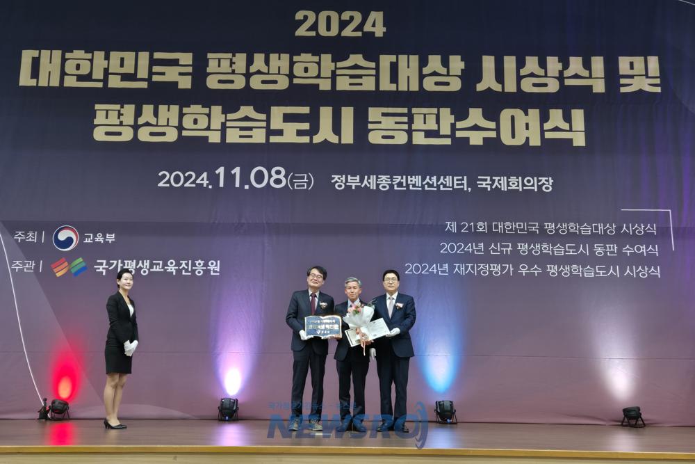교육부, 평생학습도시 동판 수여식 개최