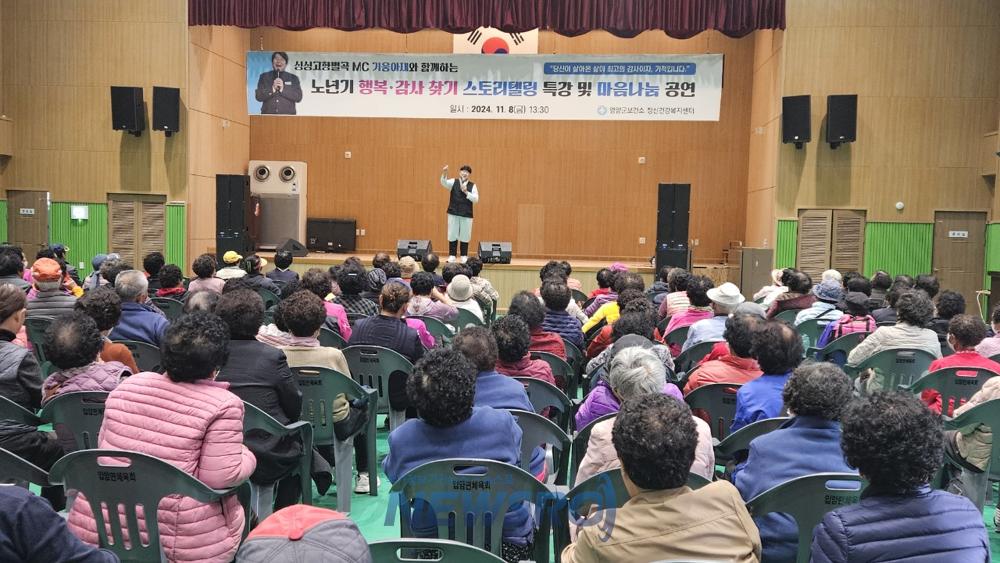 영양군, 노년층 정신건강 증진 위한 '행복, 감사 찾기 스토리텔링' 개최