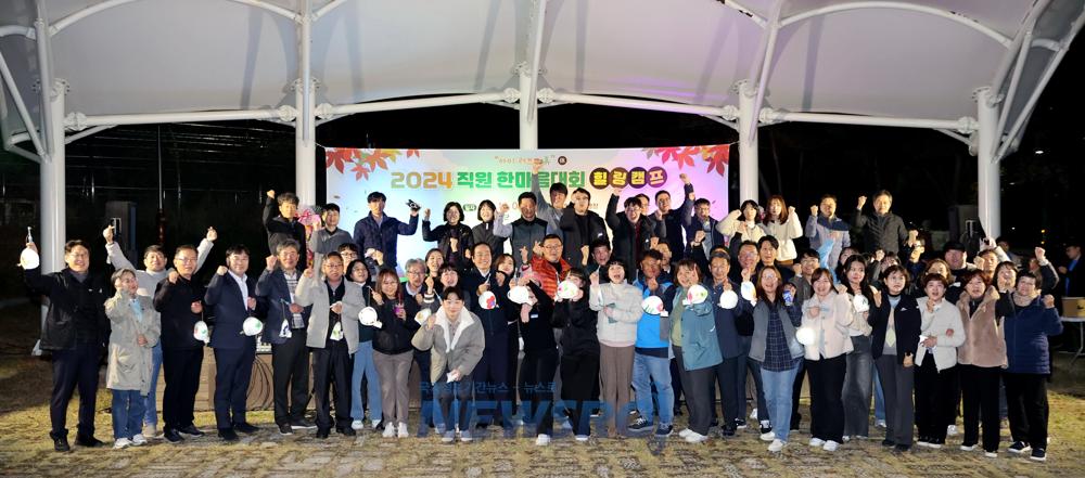의성군, 2024 직원 한마음대회 힐링캠프 개최