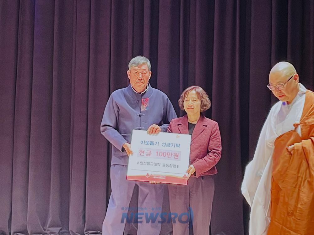 의성불교대학 총동창회, 저소득 장애인가구에 성금 기탁
